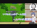 【CeVIO実況】つづみさんのゲーム日記　スパロボＡ第四話