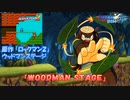 ロックマンX DiVE アレンジBGM「WOODMAN STAGE」