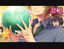 せんせぇかっこいいです～～～【ときメモGS4】御影小次郎一途プレイ#2