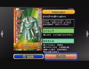 とりあえず、ドラゴンクエスト　モンスターバトルロードビクトリーをしゃべりながらやるだけ　その２１
