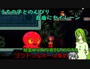 [ゆっくり実況プレイ]うちの子とのんびり自由にセイレーンpart6