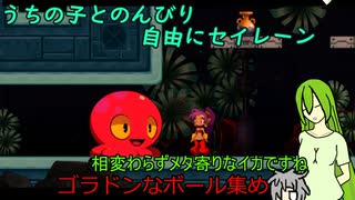 [ゆっくり実況プレイ]うちの子とのんびり自由にセイレーンpart6