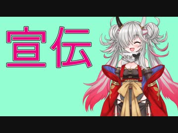 蓮鬼ねむの宣伝動画