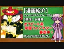 【ゆっくり漫画紹介】ウィッチクラフトワークス