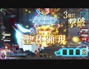 FGOAC回顧録＃134 聖杯を取らされた (2022/7/13)