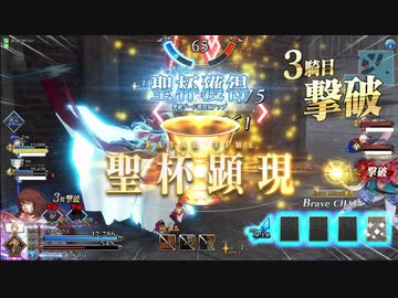 FGOAC回顧録＃134 聖杯を取らされた (2022/7/13)