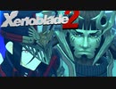 帰国の仕方がラピュタ式【Xenoblade2】実況プレイ part20