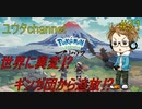 【switch】ポケットモンスターLEGENDSアルセウス#31【実況プレイ】