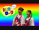 【ゆきの】脱法ロック踊ってみた【かなち】