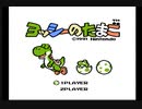 ヨッシーのたまご(FC版)　プレイ動画(実況無し)