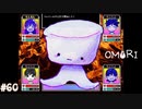 【OMORI】やりたかったインディーゲームをしようか【実況】part60