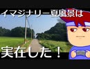 メリハリ島編。【バーチャルいいゲーマー佳作選】