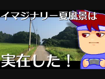 メリハリ島編。【バーチャルいいゲーマー佳作選】