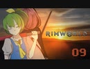 【Rimworld】NELとぢゆしの廃墟ぐらし.noediyu9