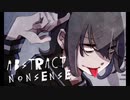 【歌ってみた】アブストラクトナンセンス