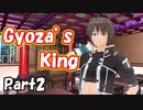 Gyoza's King Part2 【テトラ寿司会シノビガミ】
