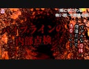パイプラインの内部点検【ゆっくり怪談】【怖い話】海にまつわる怖い話・不思議な話