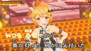 【ニコカラHD】赤くならないで (LIVE映像バージョン)【夜空メル/ホロライブ1期生】【On vocal】