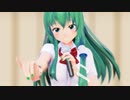 【東方MMD】JK早苗さんでファンサ