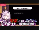 「皆さまと一緒にこの牢獄にね…（ヤンデレ）」リズム天国中にいきなり独占力を発揮したサロメ嬢【壱百満天原サロメ】