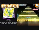「てらてら」初見プレイ！黎明期のボカロ大好きです - プロジェクトセカイ