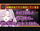身に覚えがあって若干気まずいお嬢様【壱百満天原サロメ/にじさんじ/切り抜き】