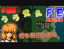 FE聖戦の系譜【#85】微かな記憶と共に聖戦の系譜を実況