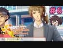 ねえ待って 一番好き 助けて【ときメモGS4】御影小次郎一途プレイ#6
