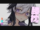 シャッフルシェアハウス＃573【VOICEROID劇場】