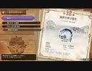 【MHSB百狩行脚２４狩目】【モンスターハンターライズサンブレイク】