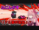 ひとくちあもんぐあす【ふにんがすラバーズミッショナリー編】part5