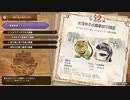 【MHSB百狩行脚２６狩目】【モンスターハンターライズサンブレイク】