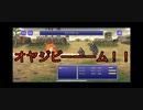 【女性実況】FF6PR#6  死地の中に義を見たり