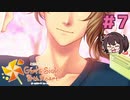 御影先生に情緒を握られています【ときメモGS4】御影小次郎一途プレイ#7