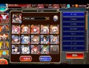 千年戦争アイギス 夏だ！海だ！魅惑の合同演習！？：極級【500体×イベ白以下×ちびオーガスタ】