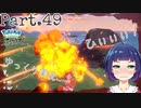 難易度 爆上がり？チャレンジ！しまなみ浜！【Pokémon LEGENDS アルセウス】Part４９