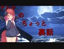アルマのちょっと裏話　パート8