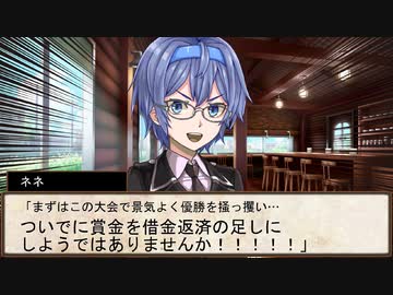 【SW2.5仮想卓】鋼鉄の借金王：２－０【VOICEROID＋】