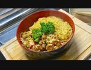 真夜中の糖質爆弾(( ;ﾟДﾟ))【夜食テロ】麻婆豆腐塩焼きそば3玉丼