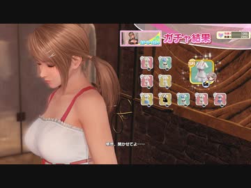 DoAX Venus Vacation :: Amy SR Suit Sequence (Odashi Dress SR)