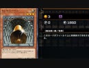 【マスターデュエル】 「カード怪盗団」弁慶デッキ完封　エクストラZEROフェス