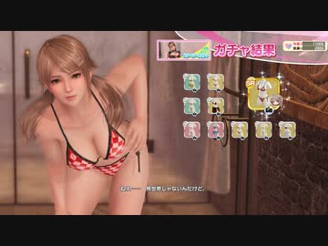 DoAX Venus Vacation :: Amy SR Suit Sequence (Leprechaun SR)
