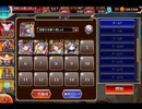 千年戦争アイギス 夏だ！海だ！魅惑の合同演習！？：神級【1000体×0体撃破放置×黒エフトラ×レオラオート】