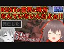 【ホロ鯖RUST】まつりにチームを裏切られRUSTの本質をわからされるみこち