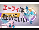 祝一周年！グレイシアは強いのか？【ポケモンユナイト62】スタダで見てみよう