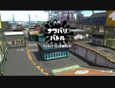 【スプラトゥーン2】ナワバリバトルぷれい動画 Part12【プロモデラーMG】