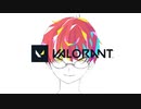 光のVALORANT