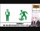 SCP-404-JP