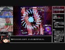 【究極反則生命体RTA / 旧WR】弾幕アマノジャク All Scenes No Items 1:01:06 Part2/3【ゆっくり実況】