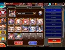 千年戦争アイギス 夏だ！海だ！魅惑の合同演習！？：神級【1000体×イベ白以下×ちび多め×未覚醒】
